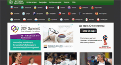 Desktop Screenshot of football-express.ru